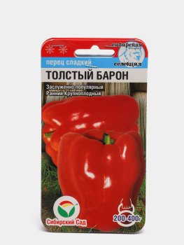 Семена перца Толстый барон Сибирский сад
