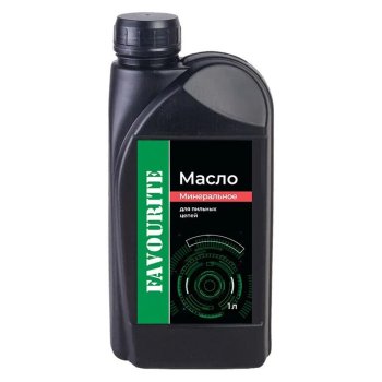 Масло для пильных цепей Favourite минеральное 1 л
