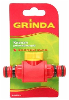 Клапан регулирующий Соединитель GRINDA 8-426349_z01 16 мм