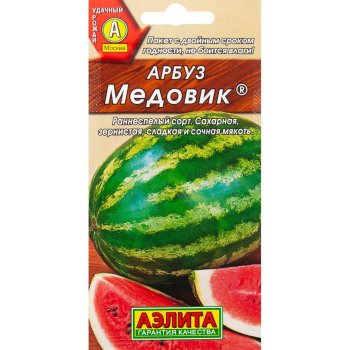 Семена арбуза Медовик Аэлита