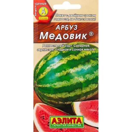 Семена арбуза Медовик Аэлита