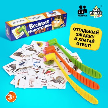 Игра настольная Веселые молоточки загадки
