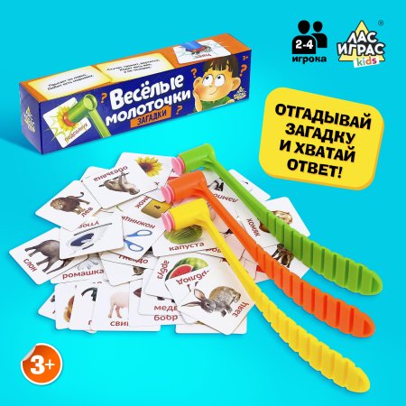 Игра настольная Веселые молоточки загадки