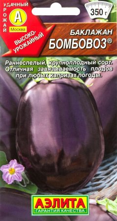 Семена баклажана Бомбовоз Аэлита