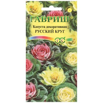 Семена капусты декоративной Русский круг смесь Гавриш