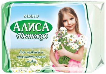 Мыло туалетное Алиса 150г Тысячелистник детское 1шт.