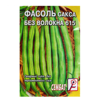 Семена фасоли Сакса без волокна 615 Семена для Сибири