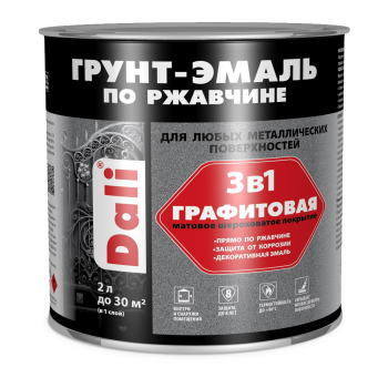 Грунт-эмаль Dali по ржавчине серебристый 2 л матовая