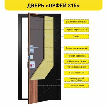 Дверь входная Орфей-315 860х2050 мм