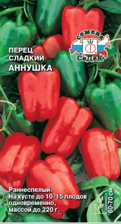 Семена перца Аннушка Седек