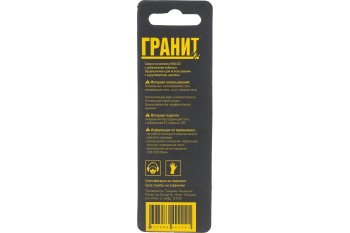 Сверло по металлу Гранит 165001 1 мм 34 мм
