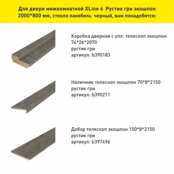 Дверь межкомнатная XLine 6 рустик гри 800х2000 мм