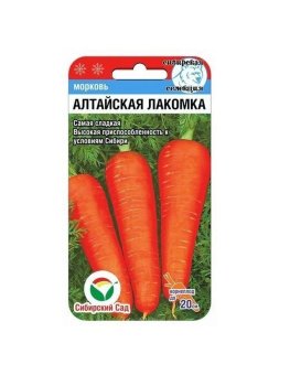 Семена моркови Алтайская лакомка Сибирский сад