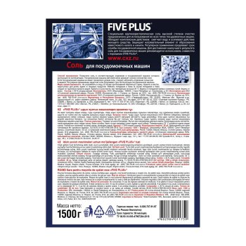 Соль защитная для посудомоечной машины Five Plus Five Plus 1 500г