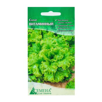 Семена салата Витаминный  Семена для Сибири