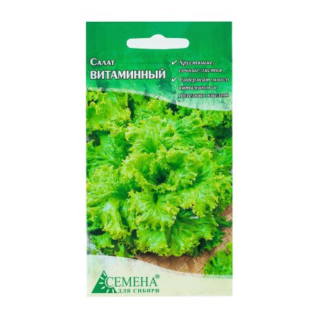 Семена салата Витаминный  Семена для Сибири