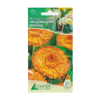 Семена календулы Махровая Индийский принц  Семена для Сибири
