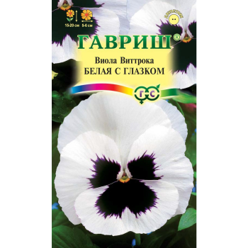 Семена виолы Белая с глазком Гавр