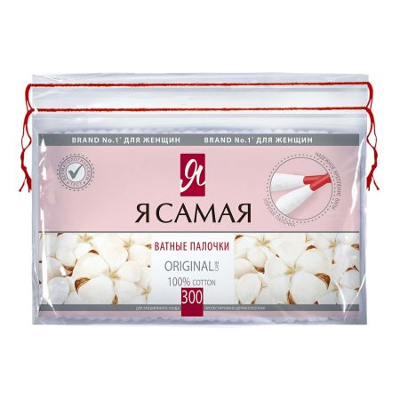 Палочки ватные Я самая 300 шт в пакете