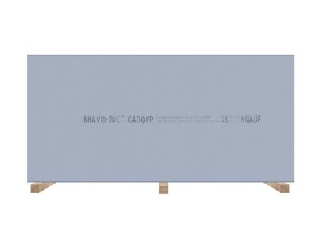 Гипсокартон Сапфир Knauf 2500х1200х12 мм