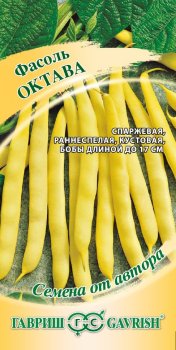 Семена фасоли Октава Гавриш