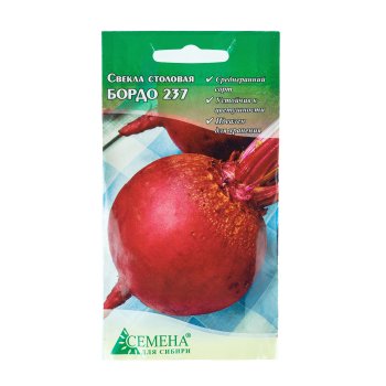 Семена свёклы Бордо 237  Семена для Сибири