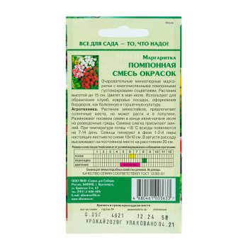Семена маргаритки Помпонная смесь Семена для Сибири