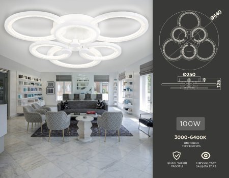 Настенно-потолочный светильник Ambrella ACRYLICA FA4085 LED 100Вт
