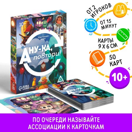 Игра настольная А ну-ка повтори!