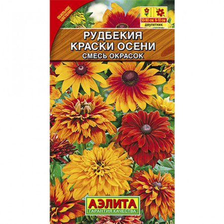 Семена рудбекии  Краски осени Аэлита