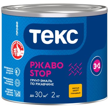 Грунт-эмаль Текс РжавоSTOP по ржавчине желтая 2 кг глянцевая