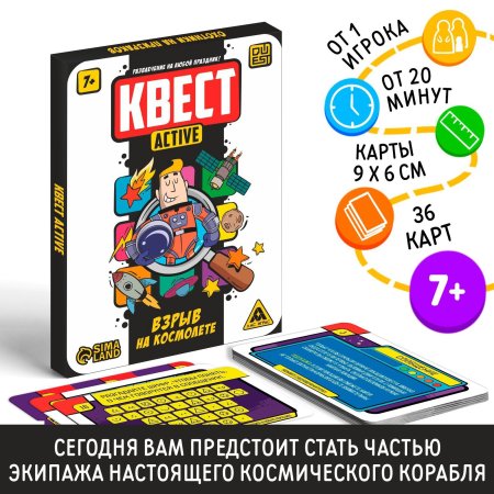 Игра настольная Квест взрыв в космолете