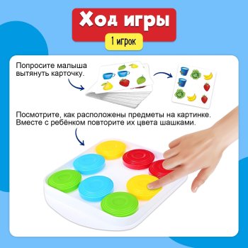 Игра настольная