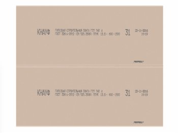 Гипсокартон ГКЛ Knauf 2000х1200х9 мм