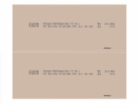 Гипсокартон ГКЛ Knauf 2000х1200х9 мм