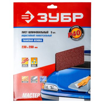 Лист шлифовальный на тканевой основе 280х230хР40 Зубр 5 шт.