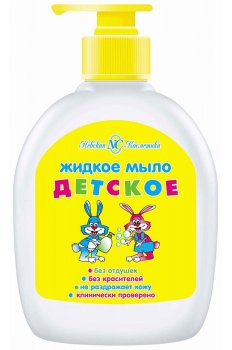 Мыло жидкое Детское 300мл без отдушки