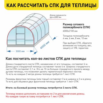Каркас теплицы Польза-3 4000х3000х2100 мм