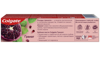 Паста зубная Colgate Гранат 100 мл