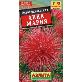 Семена астры Анна Мария Аэлита