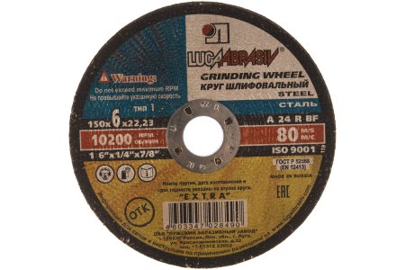Круг обдирочный Луга 2330 150 мм