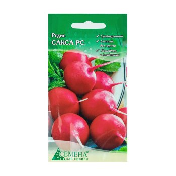 Семена редиса Сакса РС Семена для Сибири