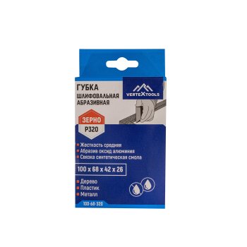 Губка шлифовальная 100х68х26 мм Р320 VERTEXTOOLS