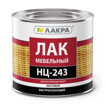 Лак Лакра НЦ-243 мебельный  бесцветный 1,7 кг матовый