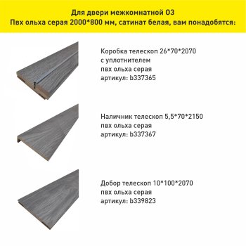 Дверь межкомнатная О3 ольха серая 800х2000 мм