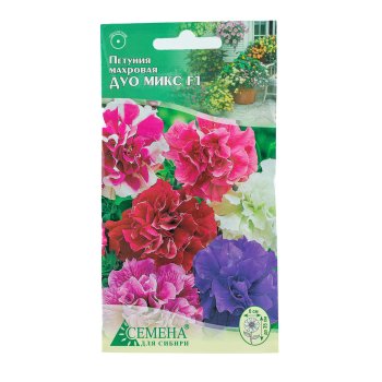 Семена петунии Дуо Микс Семена для Сибири