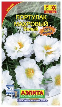 Семена портулака Махровый белый Аэлита