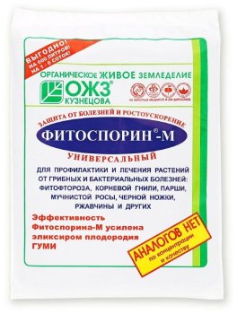 Фунгициды ОЖЗ Фитоспорин-М  200 г