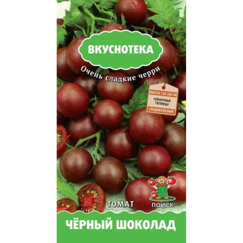 Семена томата  Черный шоколад Поиск
