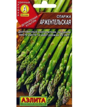 Семена пряности  Спаржа Аржентельская Аэлита
